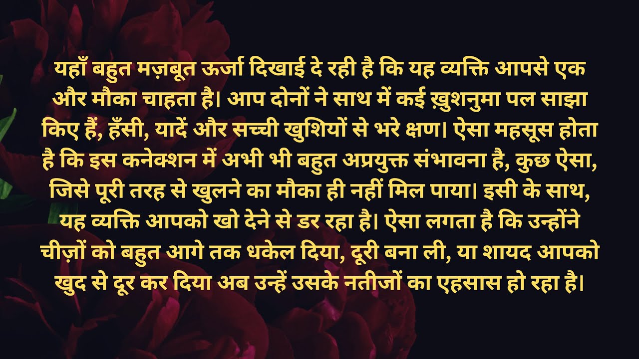 उन्होंने इस रिश्ते को उसकी आख़िरी हद तक धकेल दिया | 