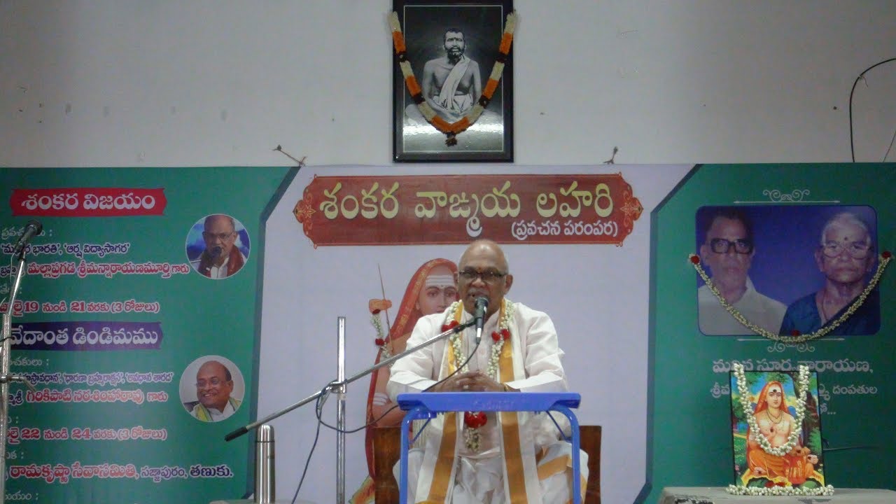 Sankara Vijayam Day 1 of 3 by Brahmasri Mallapragada Sreemannarayana Murthy garu