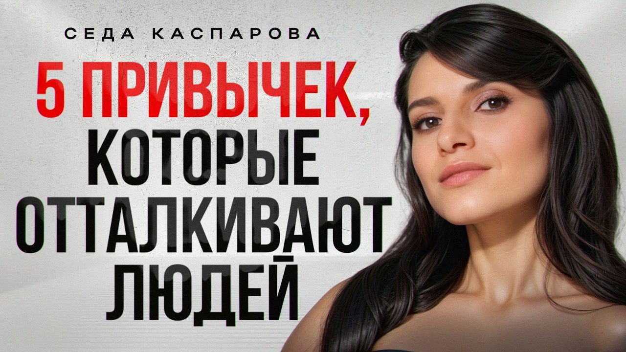 99% людей просто не умеют пользоваться своей природной харизмой / Как нравиться людям?