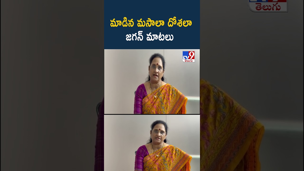 Vasireddy Padma | Jagan's words like Madina Masala Dosala - TV9