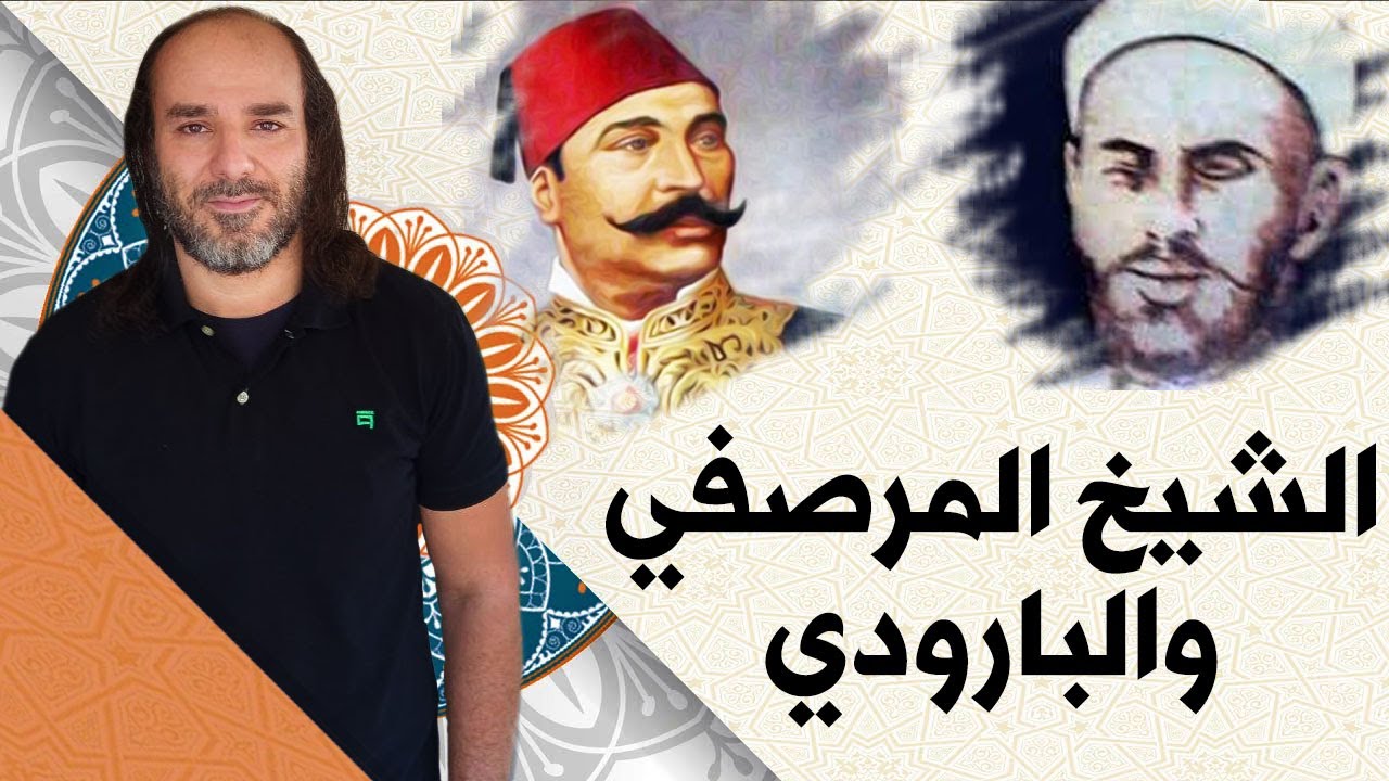 ماذا فَعل محمود سامي البارودي ليصير شاعرًا عظيمًا؟ شرحُ كلامٍ للشيخ الناقد حسين المَرصفيّ🖋📜