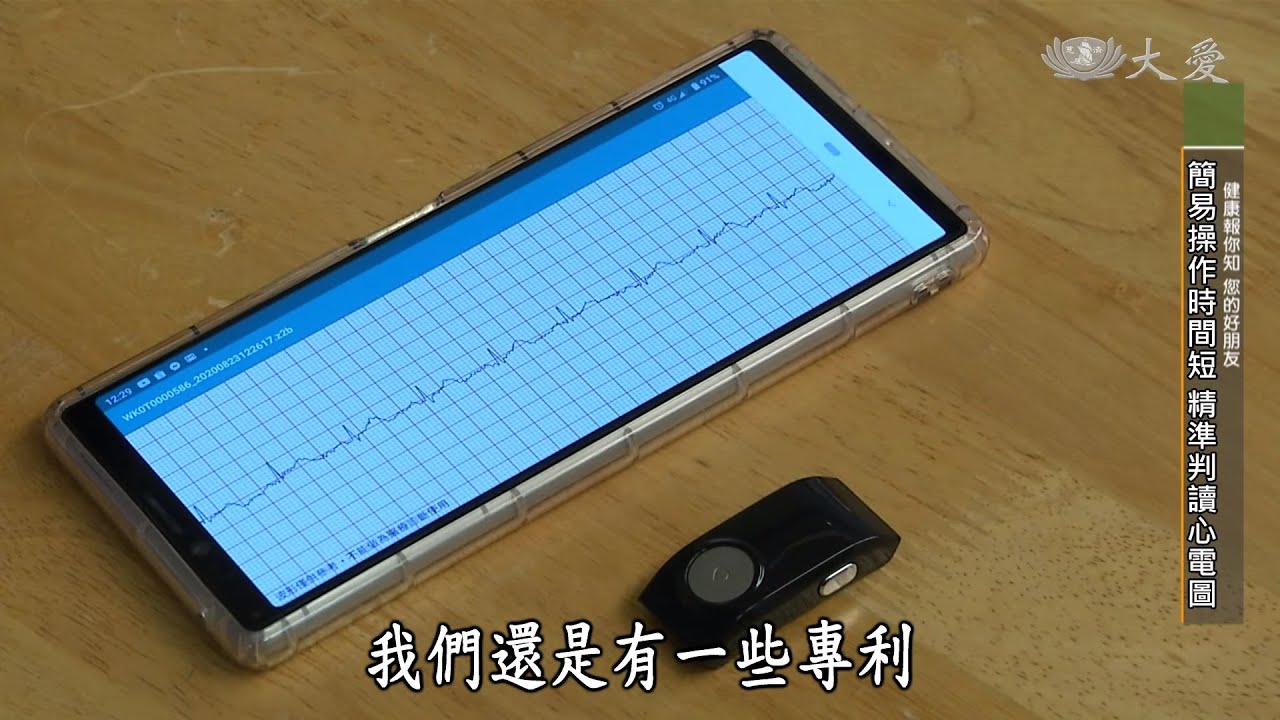 【健康報你知】20201205 - 心臟的地震