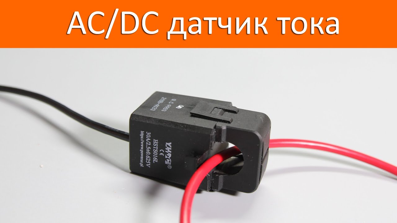 Датчик тока на эффекте Холла