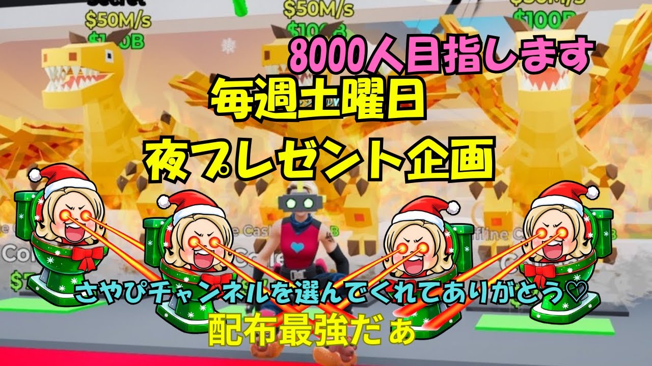 高評価１００でプレゼント