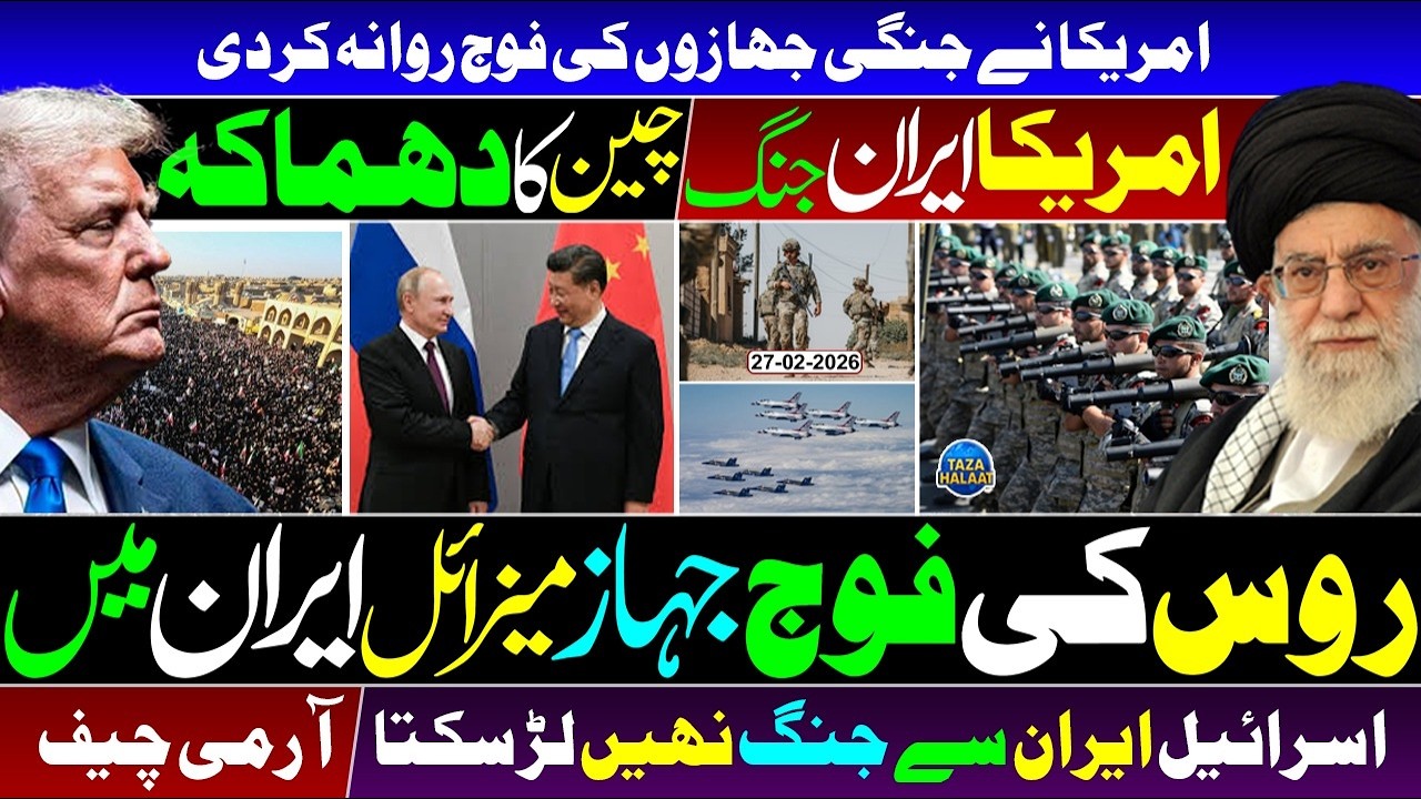 🚨 Russia & China Expose US Attack Plan! | Iran vs Israel: The Big War 🔥 | Countdown Starts 🚀