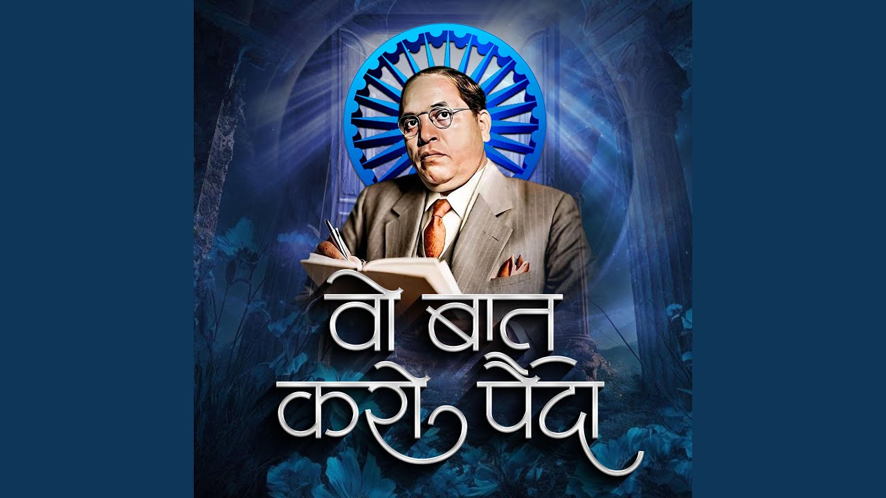 Wo Baat Karo Paida Dj Song