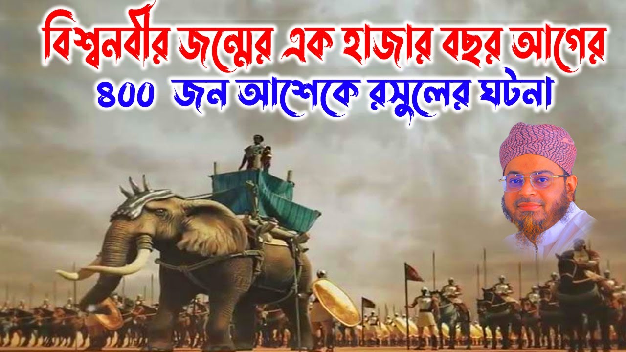 nasir uddin ansari | Mufti nasir uddin ansari | নাসির উদ্দিন আনসারী । মুফতি নাসির উদ্দিন আনসারী