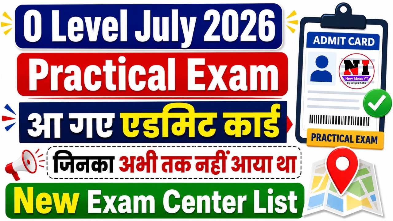 O Level Practical Exam Centre list 2 | O Level practical Admit Card nahi aaya ? | newideasyt