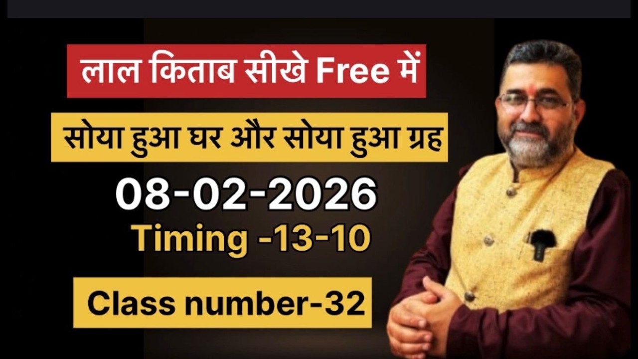 सोया हुआ घर और सोया हुआ ग्रह | |LalKitab Free | Lalkitab class 32 | Free lalkitab class | Redbook