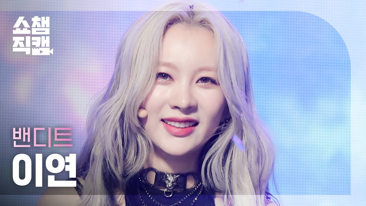 [쇼챔직캠 4K] BVNDIT YIYEON - VENOM (밴디트 이연 - 베놈) | Show Champion | EP.436