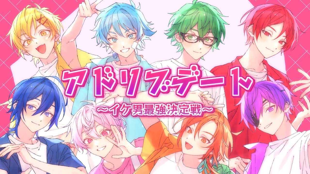 アドリブデート～イケ男決定戦～【#ピースアパーどんどこよいしょ】