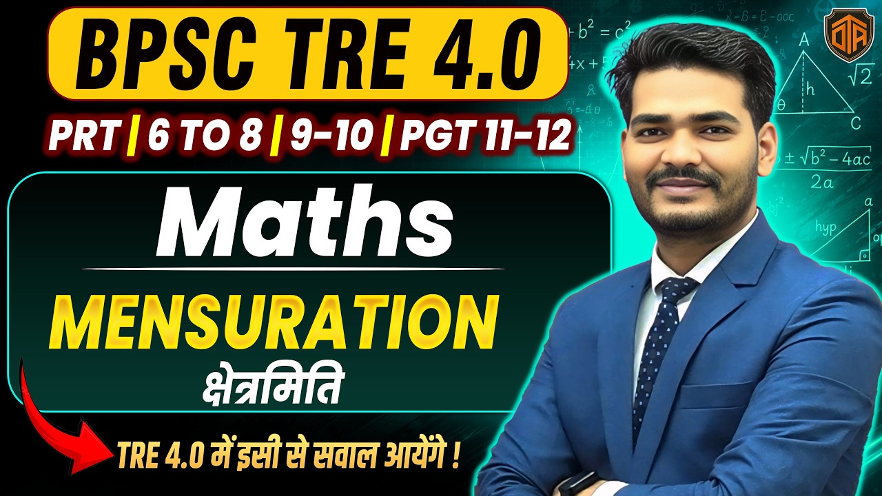 BPSC TRE 4 | Bihar Teacher Math Class | Mensuration | क्षेत्रमिति | Math by Praveen sir