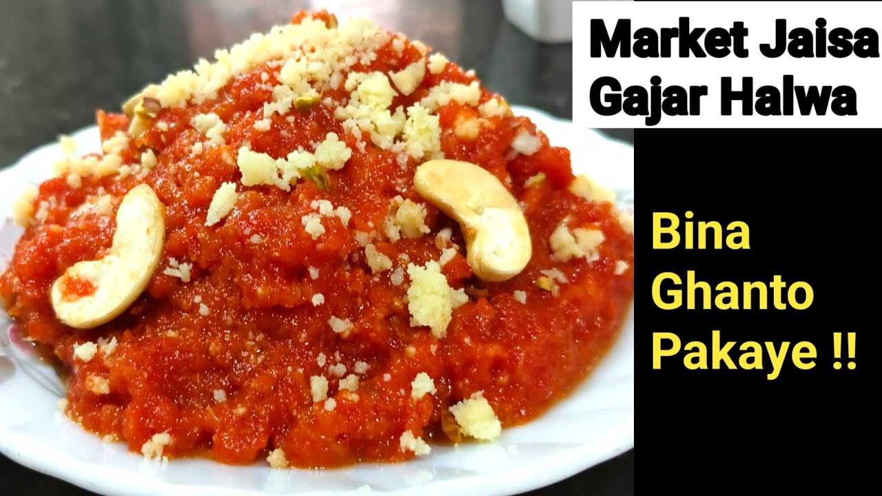 10-15 मिनट में टेस्टी गाजर हलवा रेडी | Gajar Halwa | Instant Gajar Halwa | Gajar Halwa Recipe 