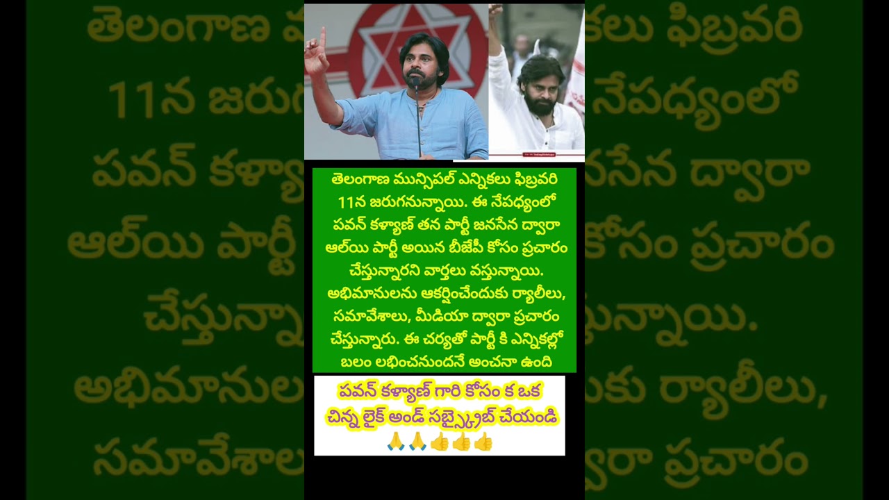 #PawanKalyan