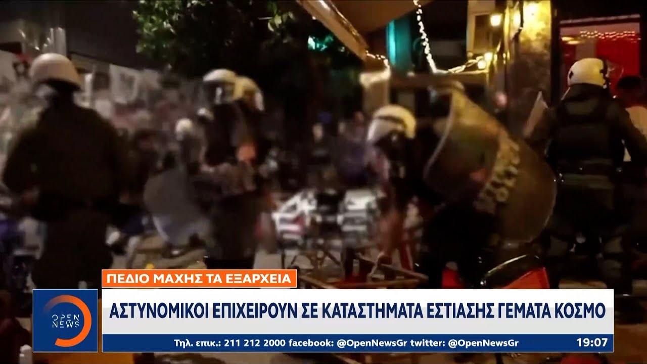 Πεδίο μάχης στα Εξάρχεια: Αστυνομικοί επιχειρούν σε καφετέρια  | Ethnos