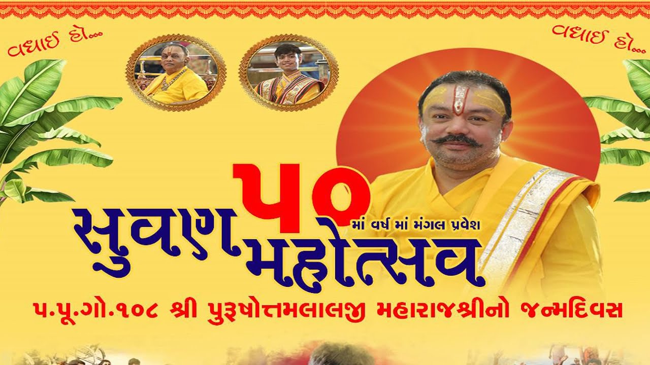 શ્રી પુષ્ટિમાર્ગીય શ્રી દ્વારકાધીશજી હવેલી (મોટી હવેલી)