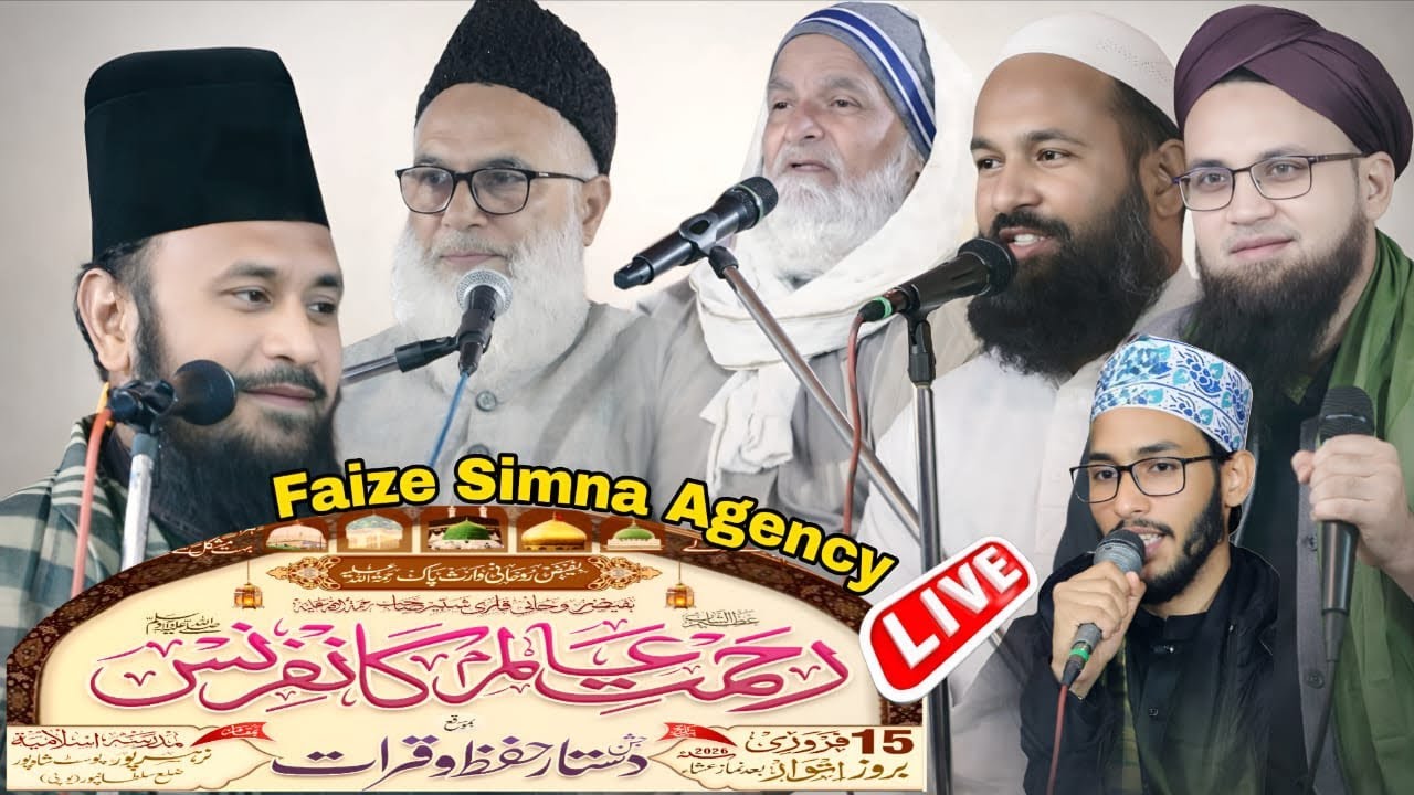 🔴 रहमते आलम कॉन्फ्रेंस व जश्ने दस्तार बन्दी नरहरपुर सुल्तानपुर | Islamic Conference 2026 |