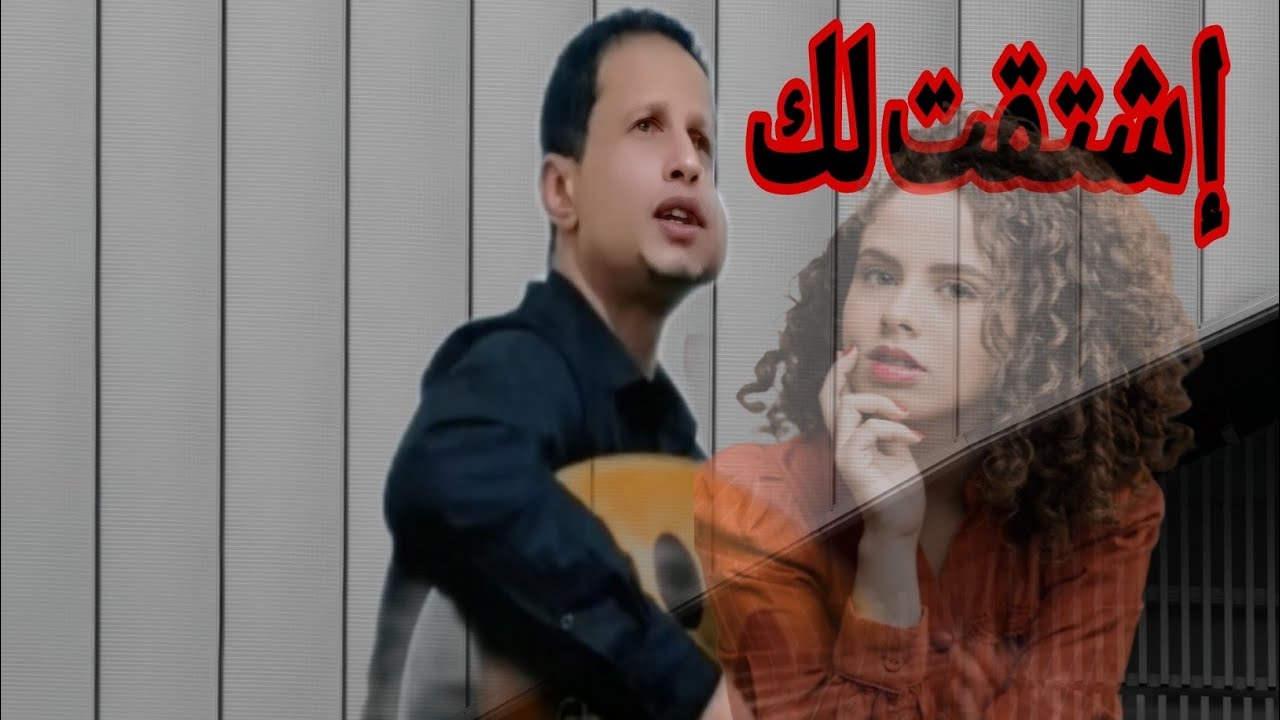اشتقت لك  / روائع  كمال  النعمان,,#hindisong