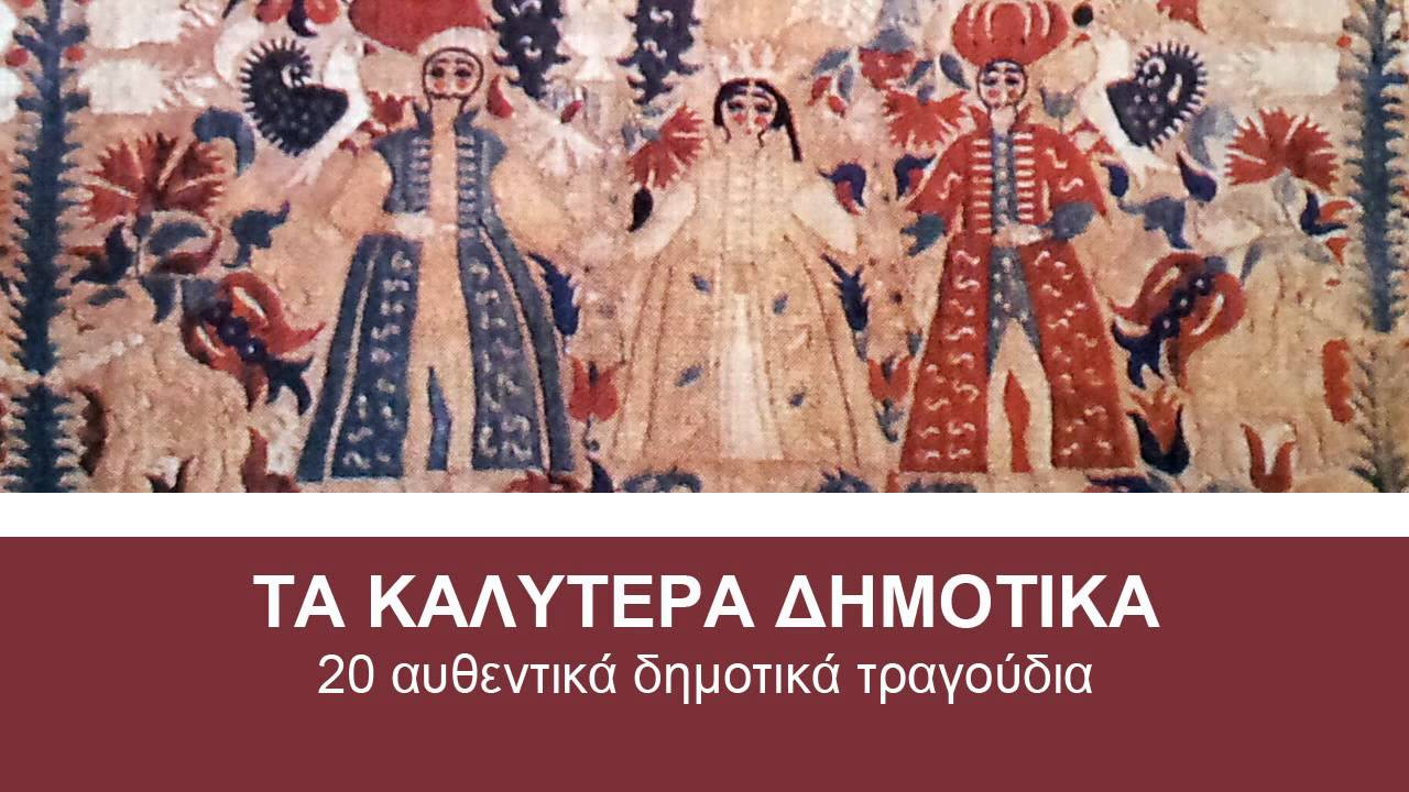 Στα σάλωνα - Γιώργος Παπασιδέρης