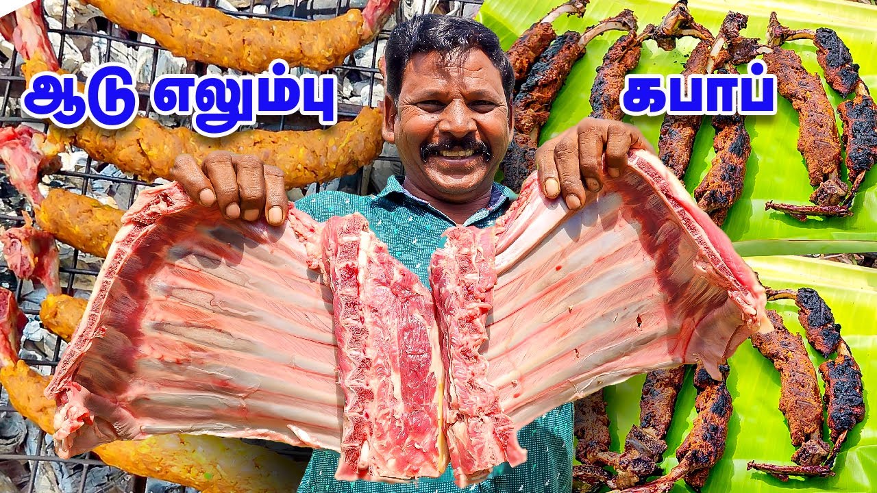 ஆடு எலும்பு கபாப் தந்தூரி | Mutton Bone Kebab Tandoori | Delicious Mutton recipe