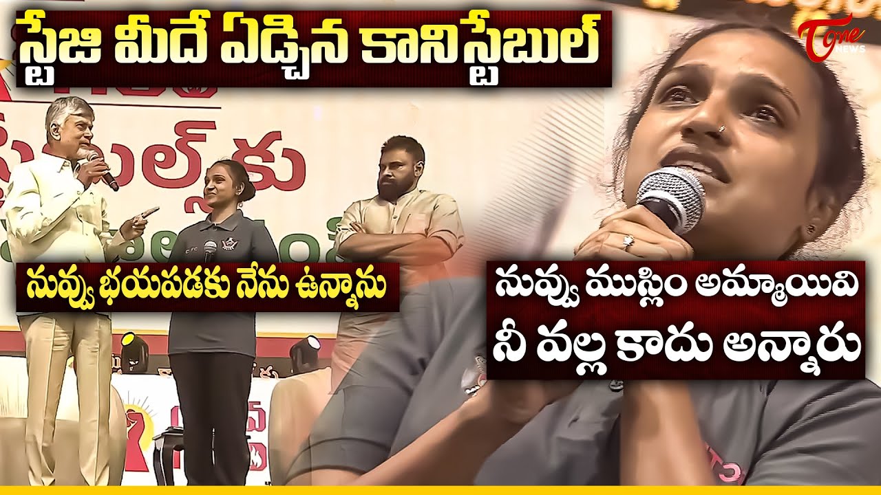 Deputy CM Pawan Kalyan Emotional at Constables’ Appointment Ceremony | Tone News