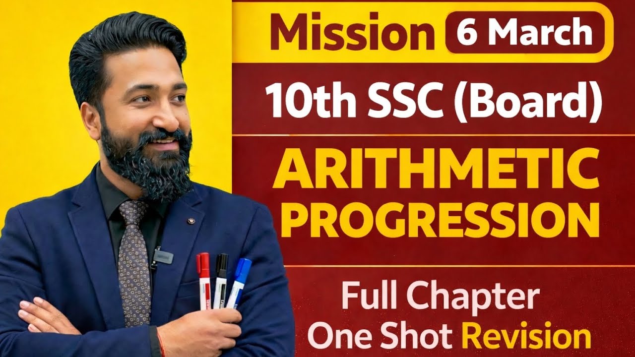 Arithmetic Progression Class 10 | Algebra | Board  One Shot Revision