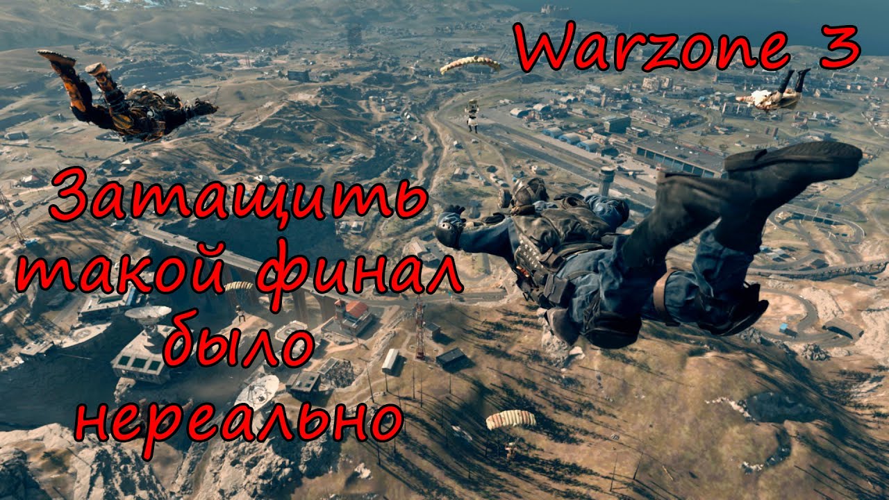 Очень достойная катка в Warzone 3! Максимум пота