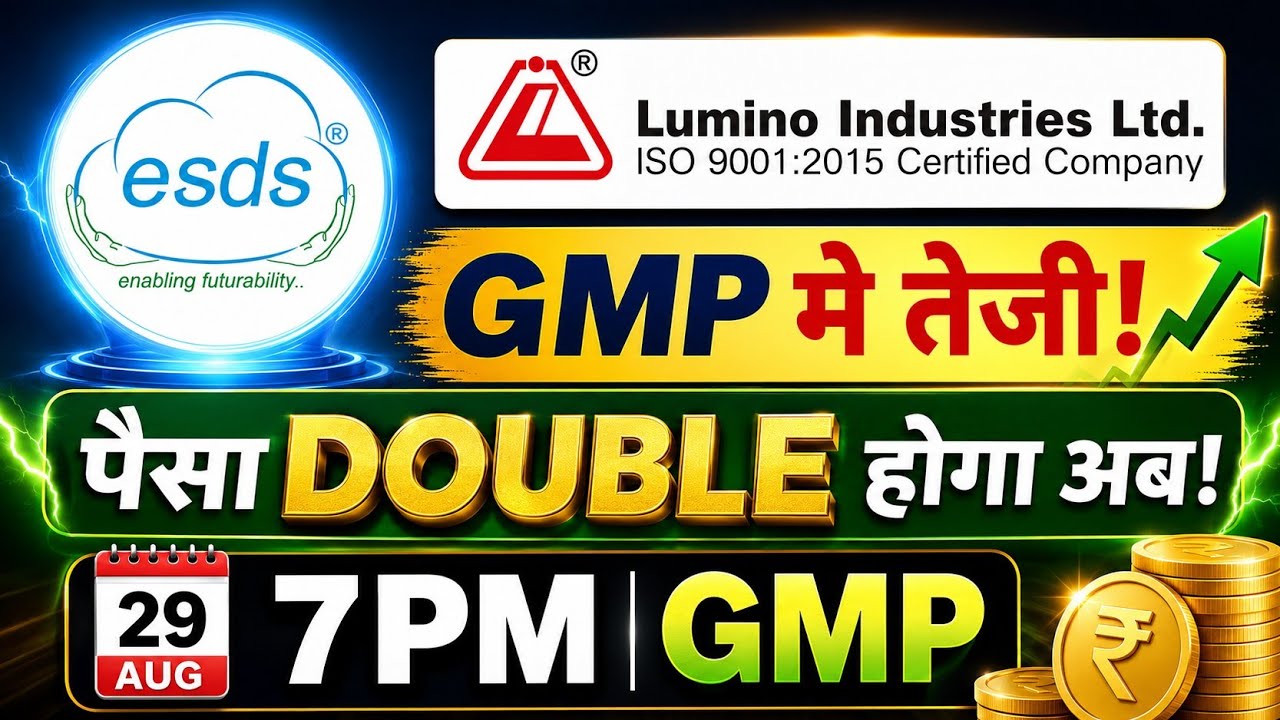 Esds software ipo gmp today🤑esds software ipo review🔥lumino ipo day2 subscription status✅lumino ipo💥