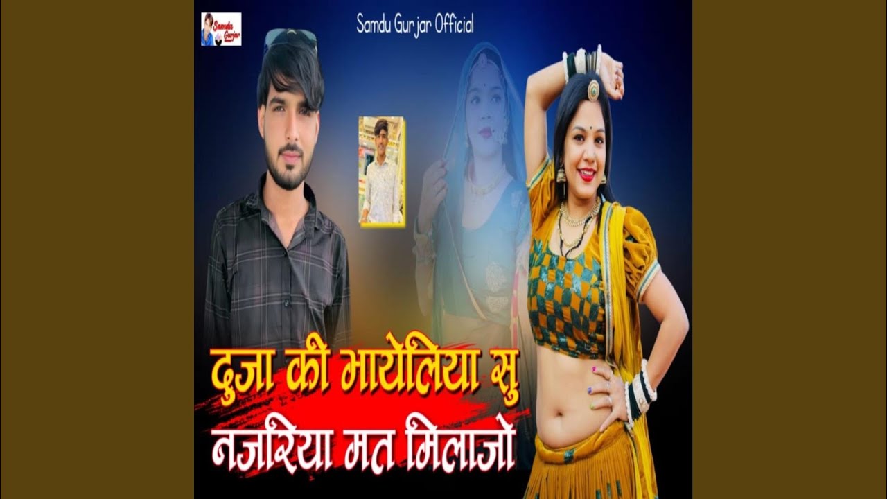 Duja Ki Bhayeliya Su