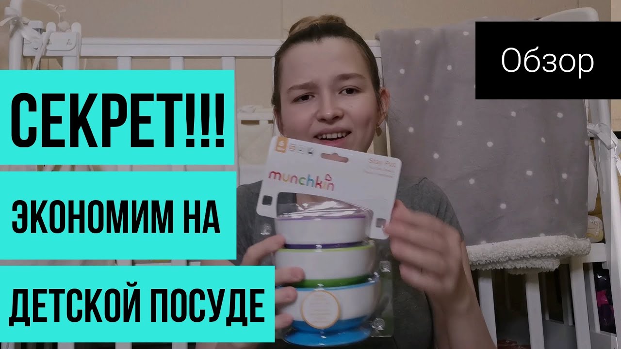 Прикорм ребенка~Посуда~Банки, каши~