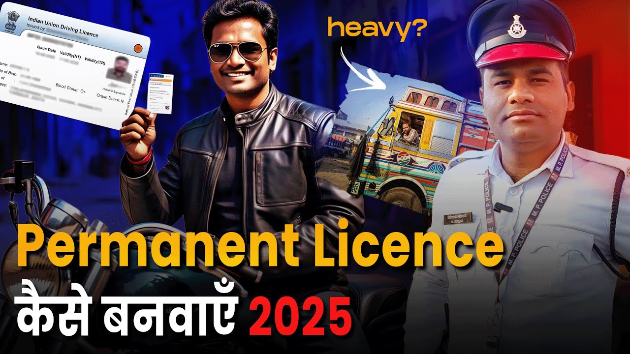 Driving Licence कैसे बनवाएं 2025 | Apply Process, RTO Tips, और Test Details