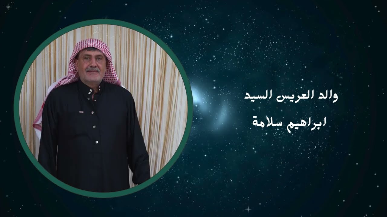 افراح عشيرة النعيم اهالي القراصي العريس علي ابراهيم سلامة الفنان خالد الجبوري ج1