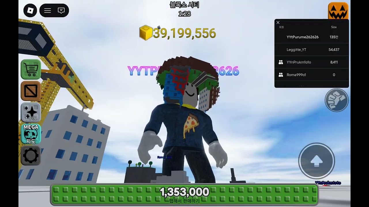 로블록스 세계를 먹는다 