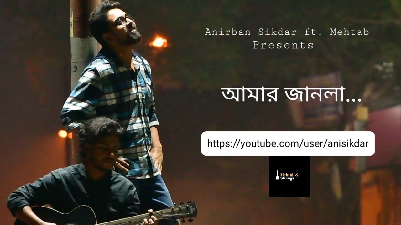 Amar Janla - Cover | Anirban Sikdar ft. Mehtab & Strings | A Tribute to Anjan Dutta
