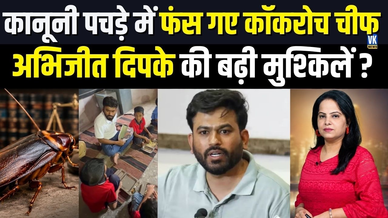 Abhijeet Dipke went to 'fix the school', CJP chief got trapped... FIR filed under 4 sections of BNS, could he face jail?
