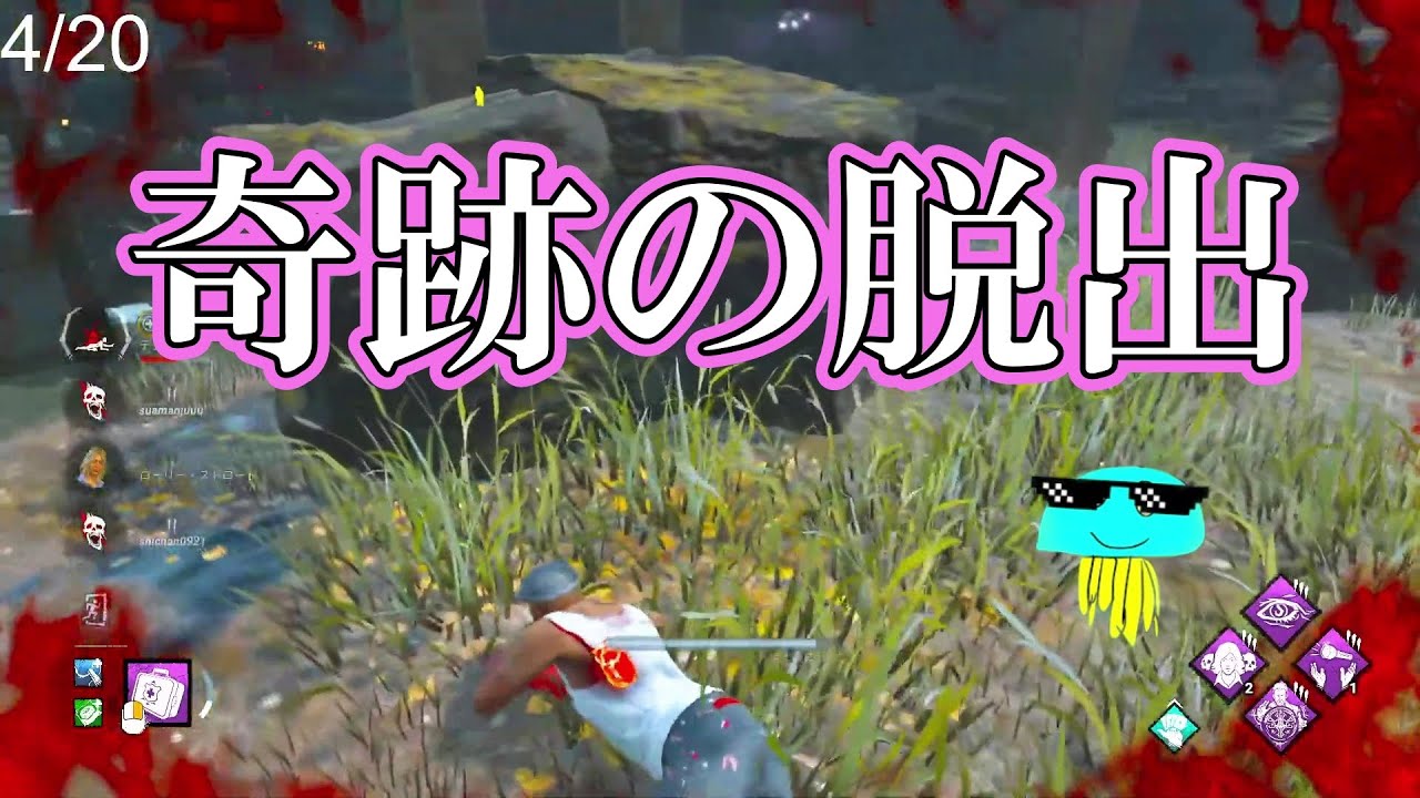 【DbD】難しすぎるだろ これ【2026/01/19】