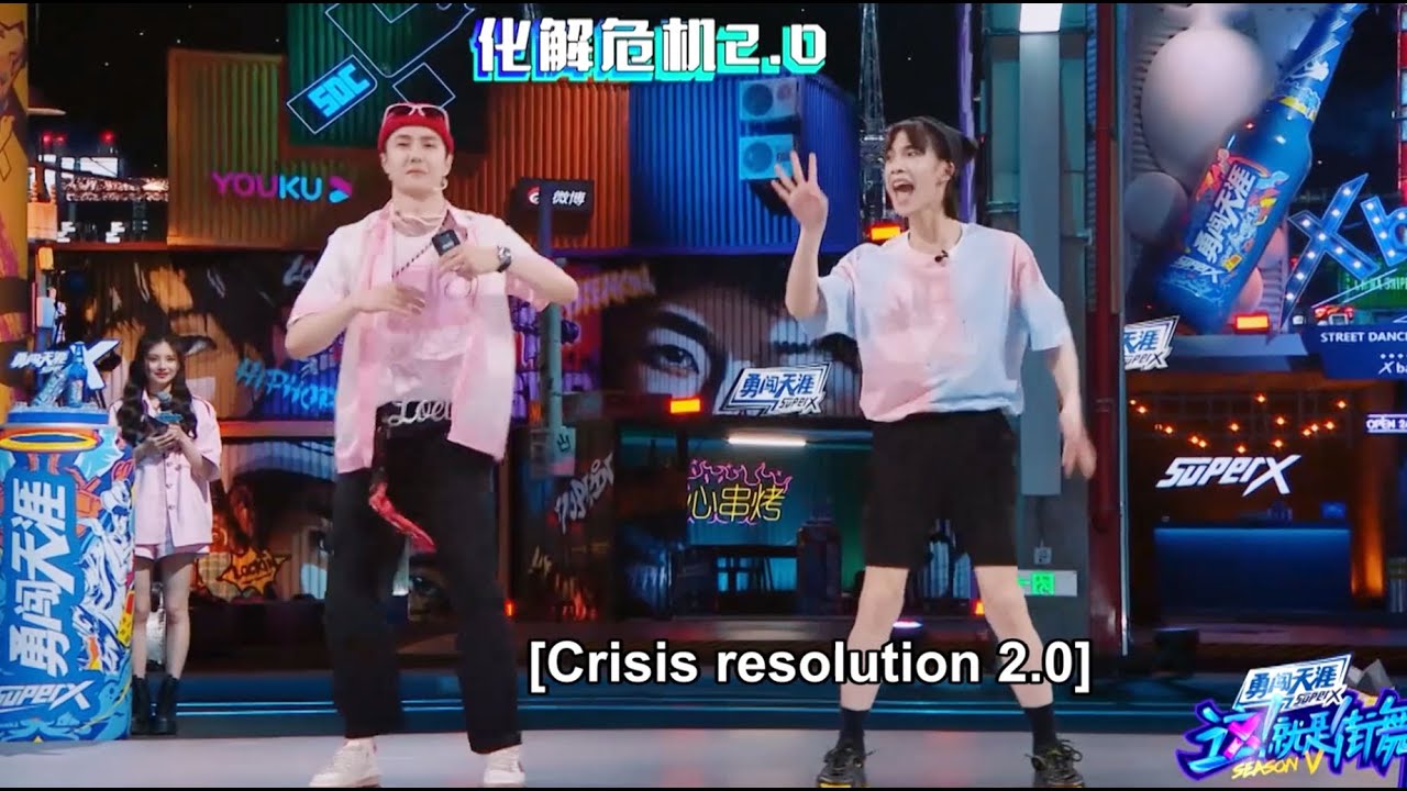王一博跟雷曦一起跳甩手舞，速度太快把话筒都跳掉了，还好王一博反应迅速化解危机！| 这！就是街舞 第五季 Street Dance of China S5 优酷综艺