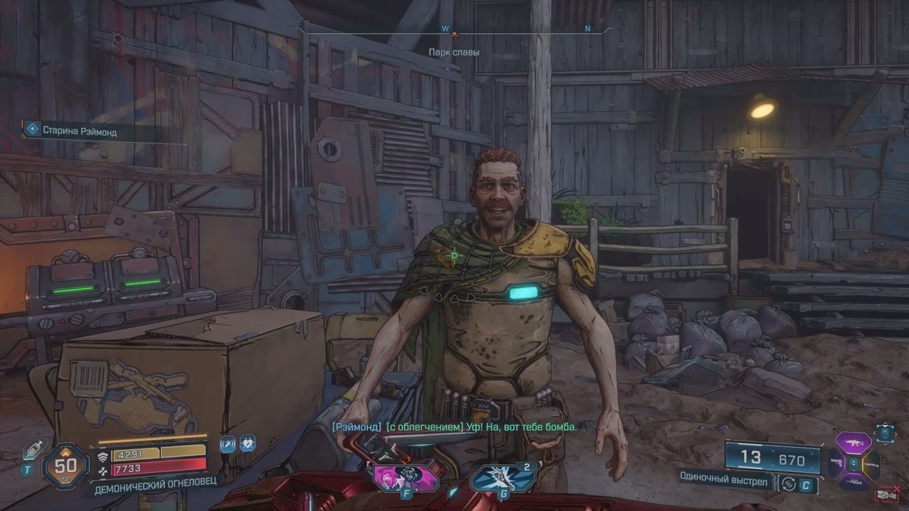 Прохождение Borderlands 4 (часть 18)