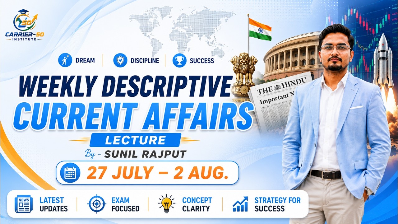 Weekly Descriptive current affairs| 27 july - 2 Aug. 2026| mppsc |vyapam |carrier50| By sunil Rajput