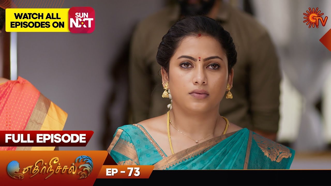Ethirneechal - Full Episode | Ep - 73  | Digital Re-release | Tamil Serial | Sun TV