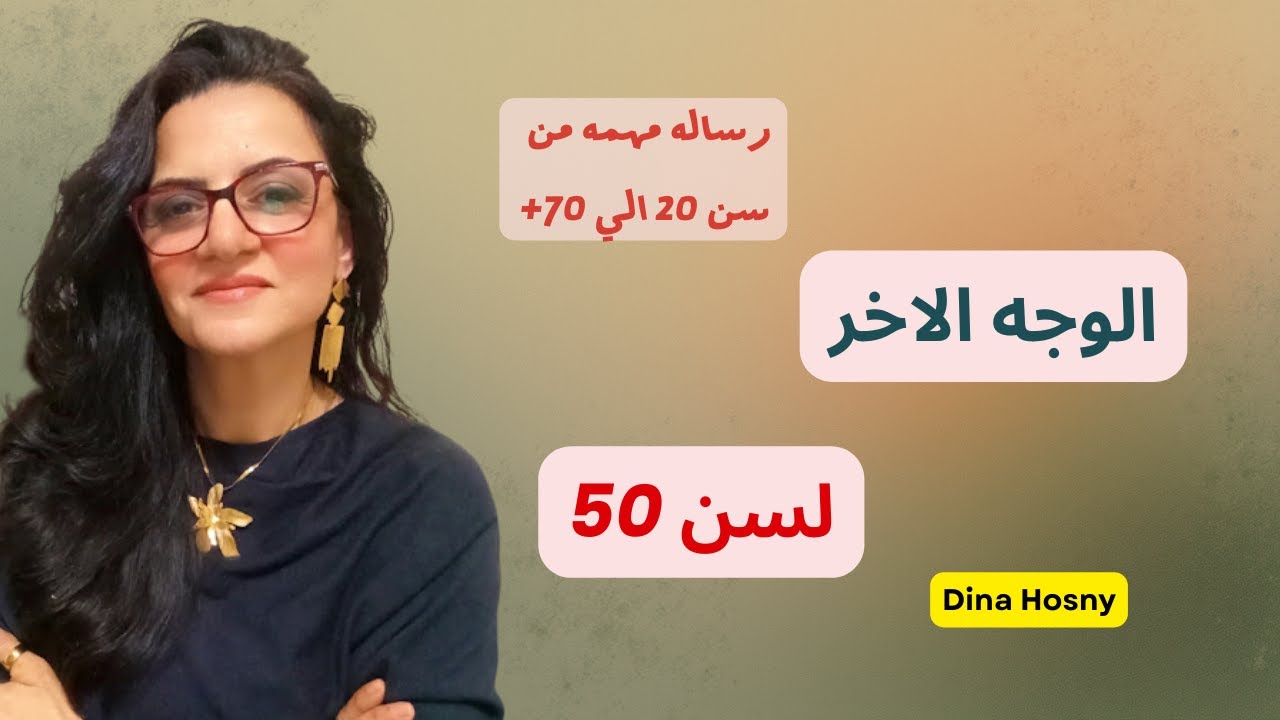 حان دورك لكي تنطلقي ! بدايه مرحله و لسيت نهايه