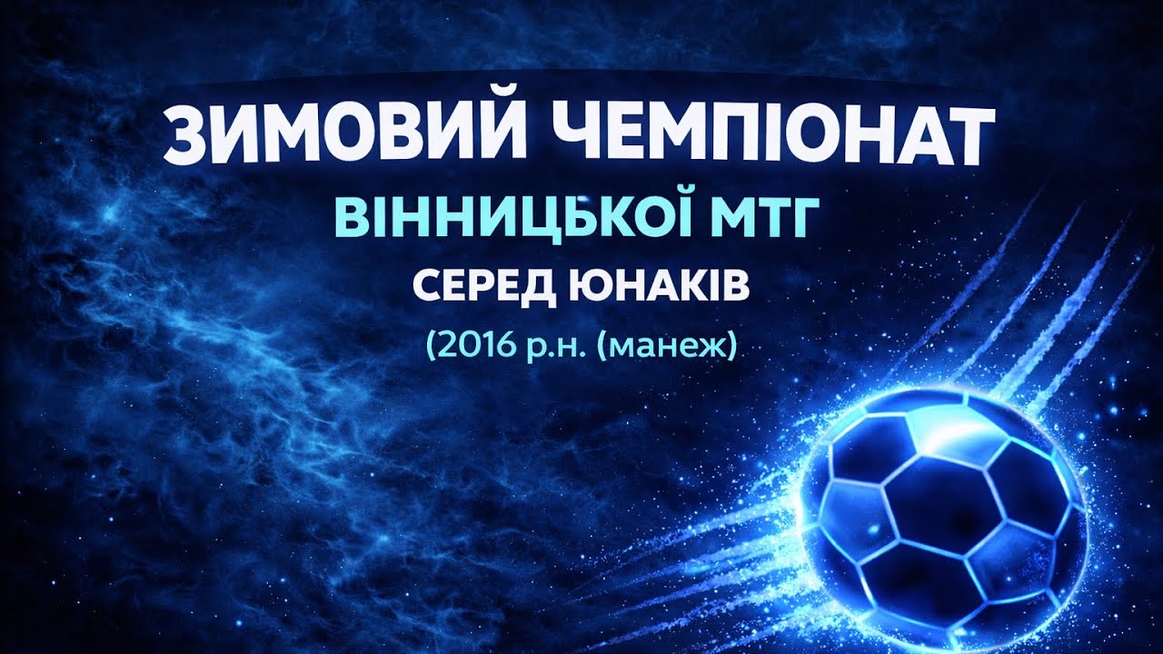 У каналі VinSmart Football ⚽🏆 відбувається прямий ефір.