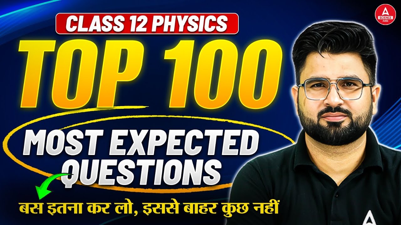 Class 12 Physics Top 100 Most Expected Questions for Board Exam 2026