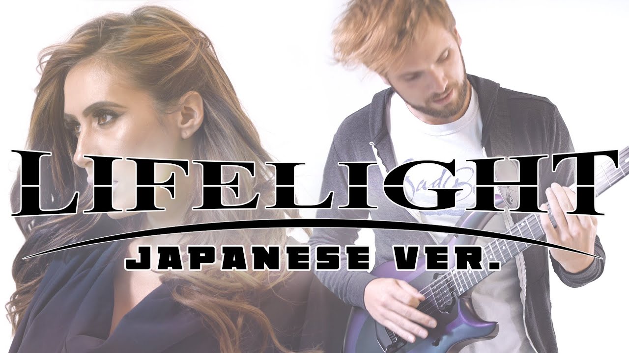 Smash Bros. Ultimate - LIFELIGHT (Japanese Version) || Metal Cover by RichaadEB & Cristina Vee
