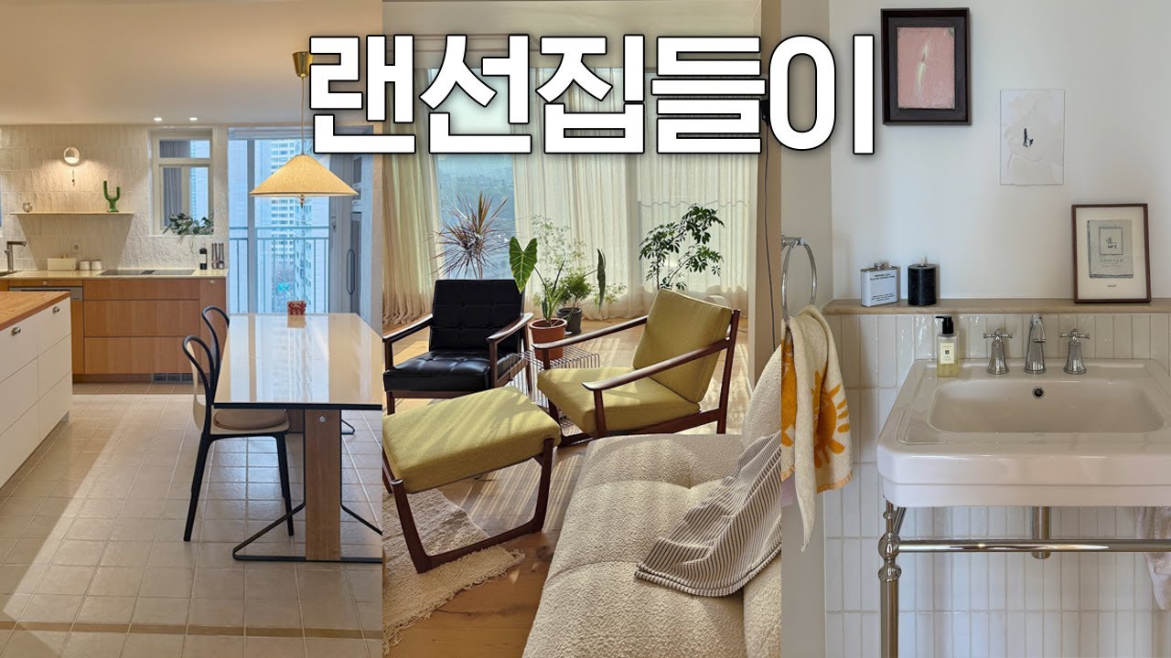 원목 중독자의 50평 구축아파트 랜선집들이🏡 | 방 4개 올 리모델링, 인테리어 정보 다 떠먹여드림!