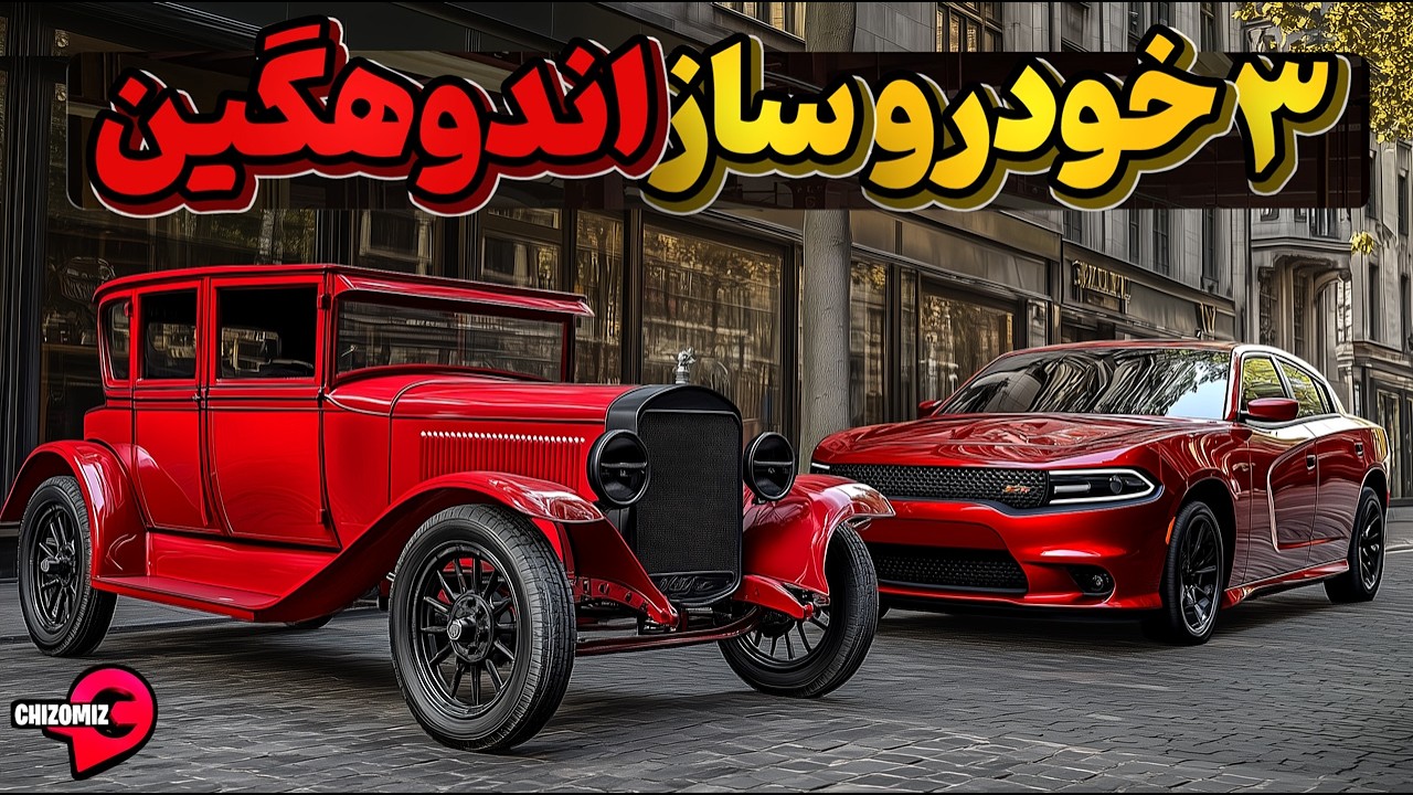 انسانهای سخت کوشی که بوگاتی، شورولت و دوج را ساختند اما نا کام از دنیا رفتند