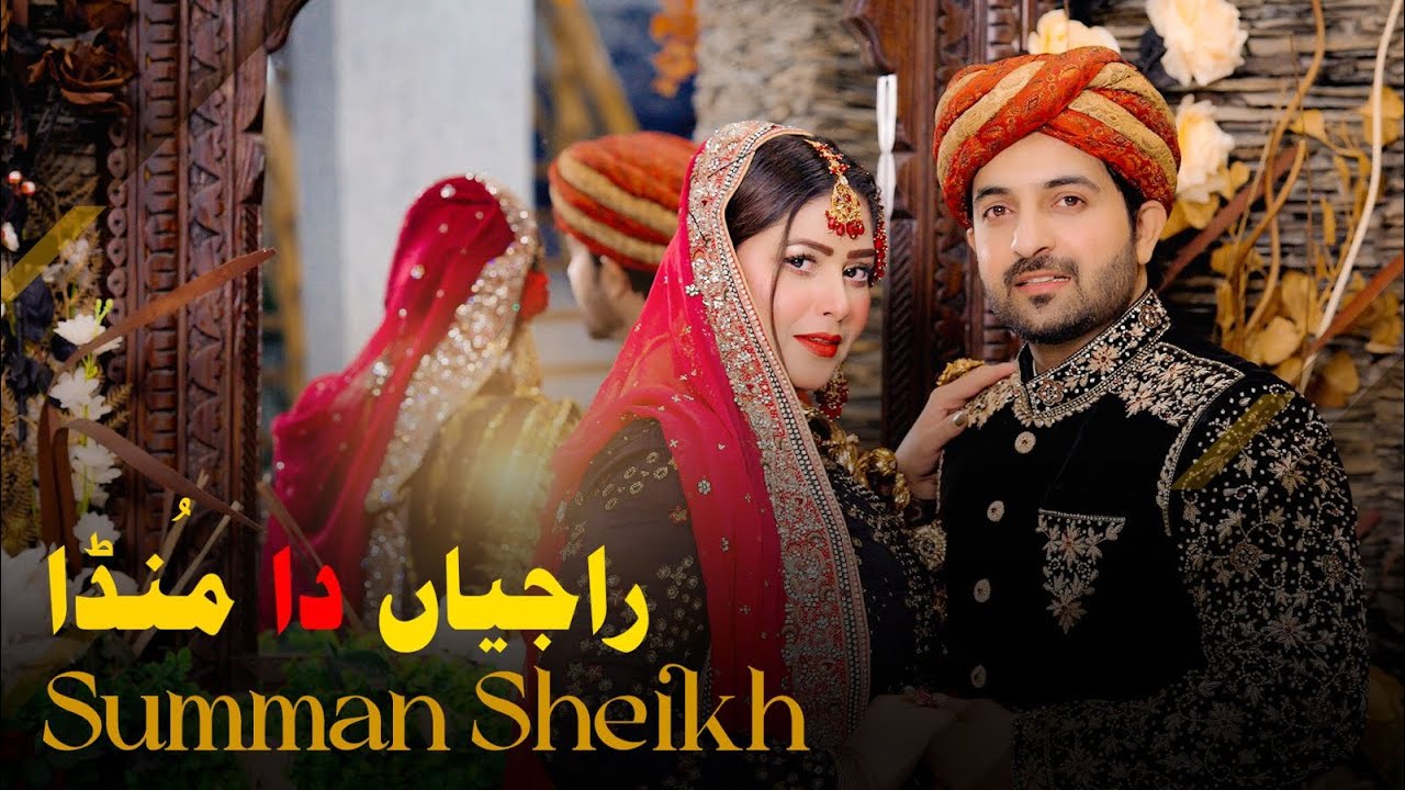Rajeya Da Munda | Summan Sheikh | Official Music Video | Summan Sheikh Official
