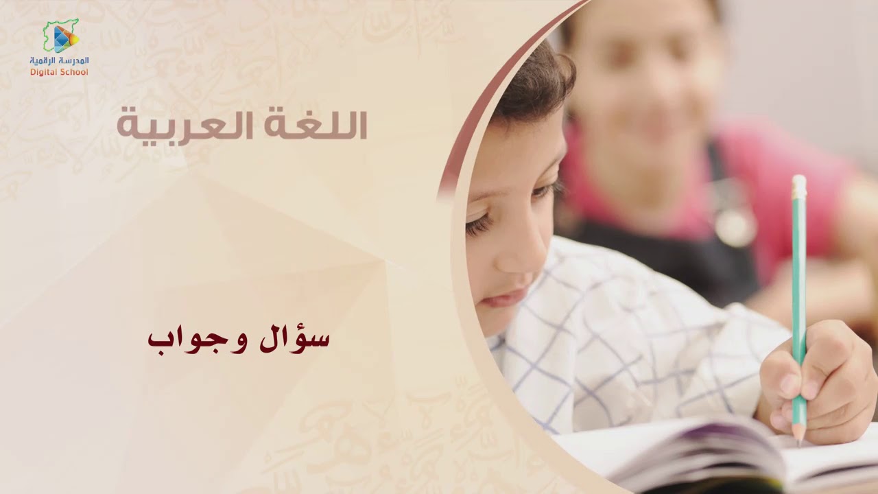56 الألف الملفوظة عربي6