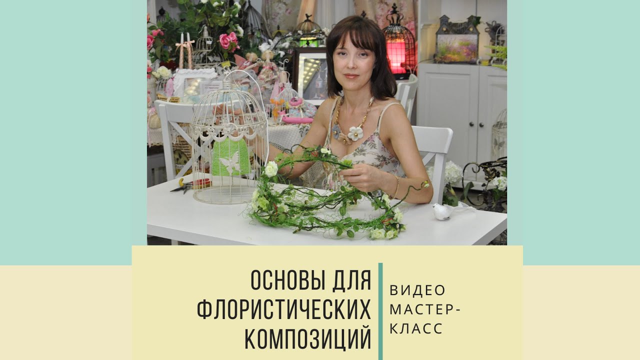 Основы для композиций из искусственных цветов - плюсы и минусы, цены