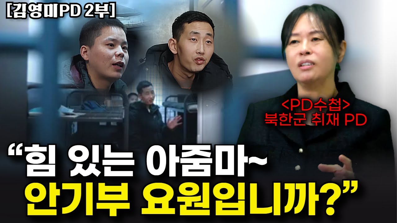 [2부] 